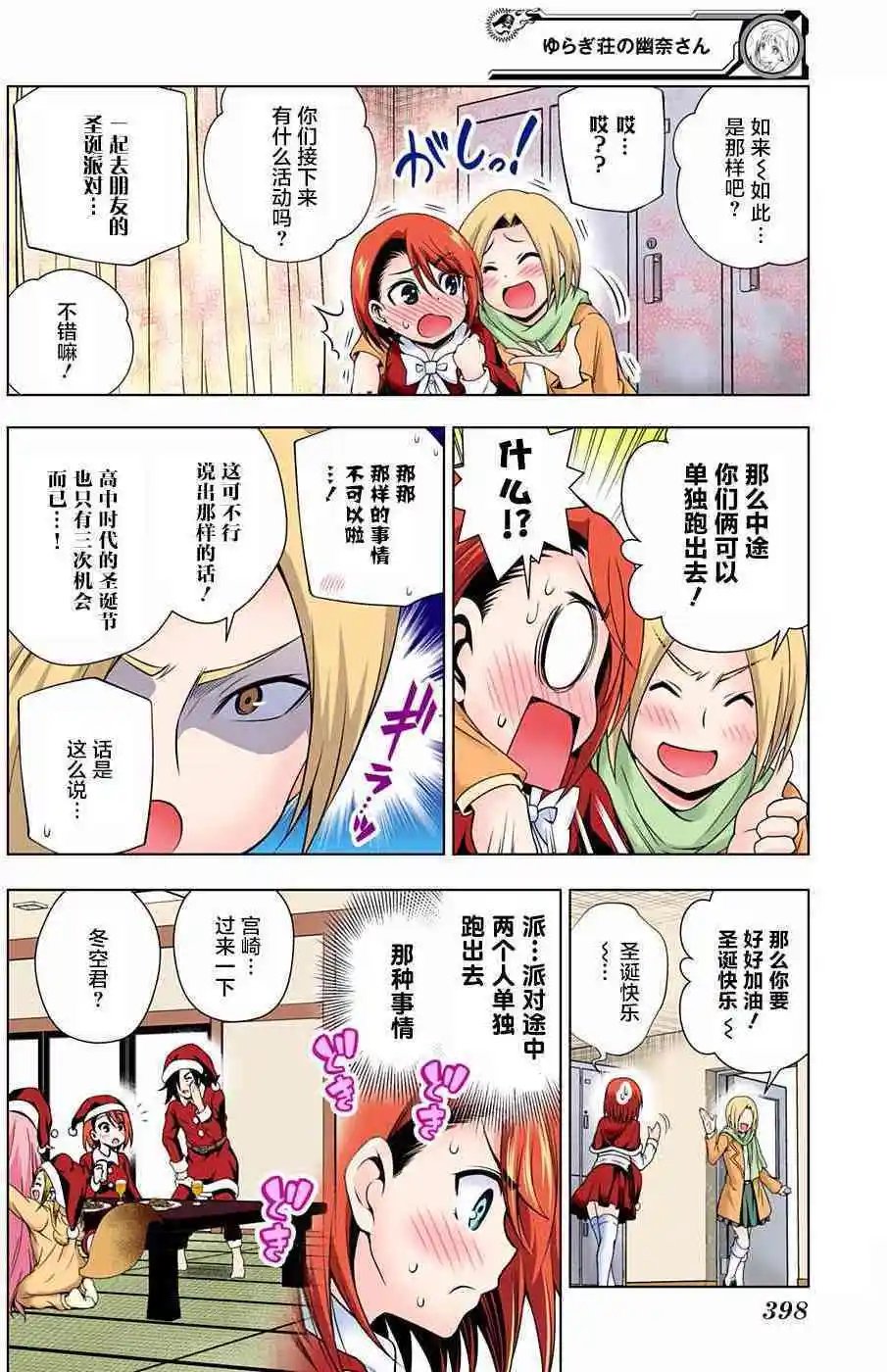 第54回