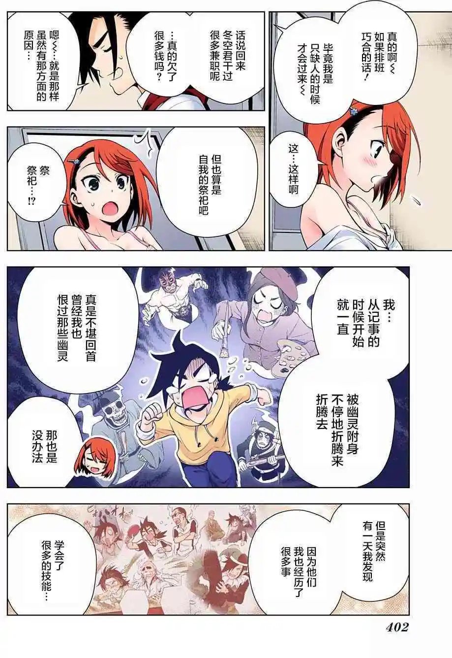第54回