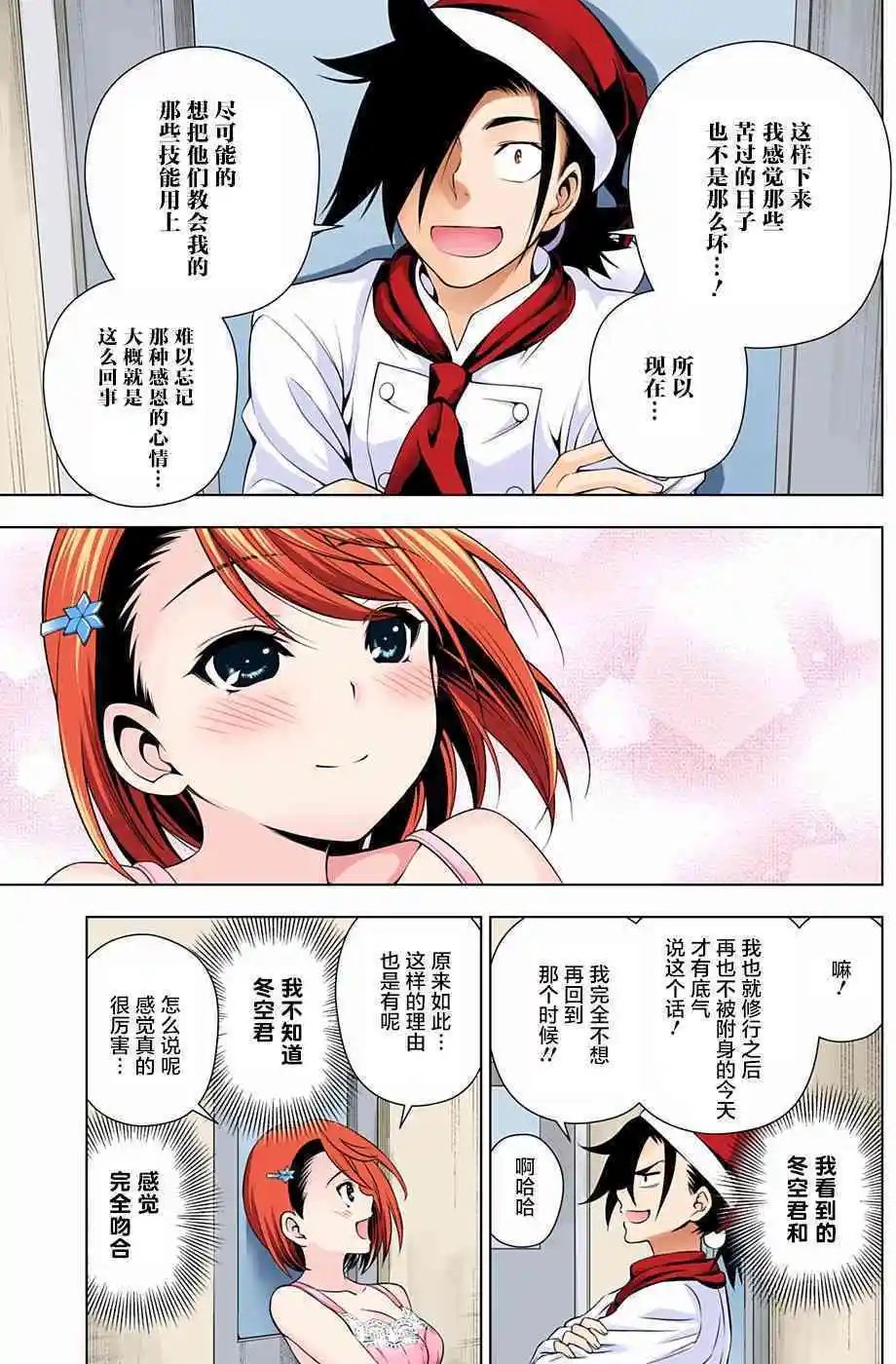 第54回