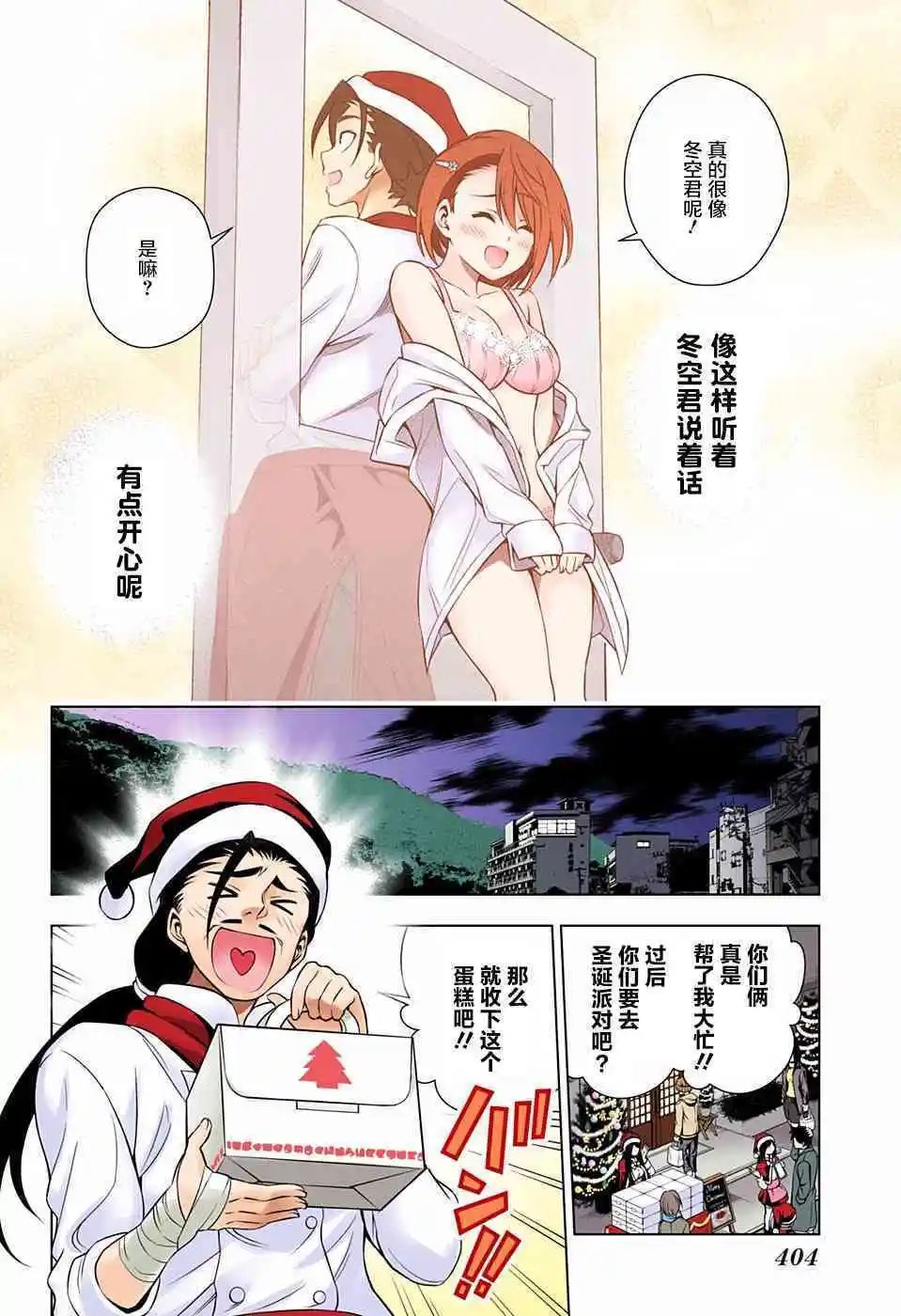 第54回