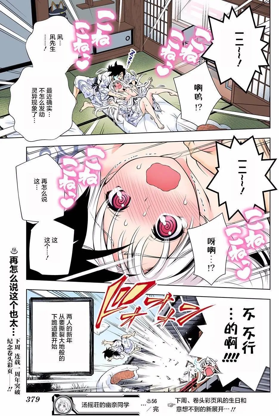 第56回