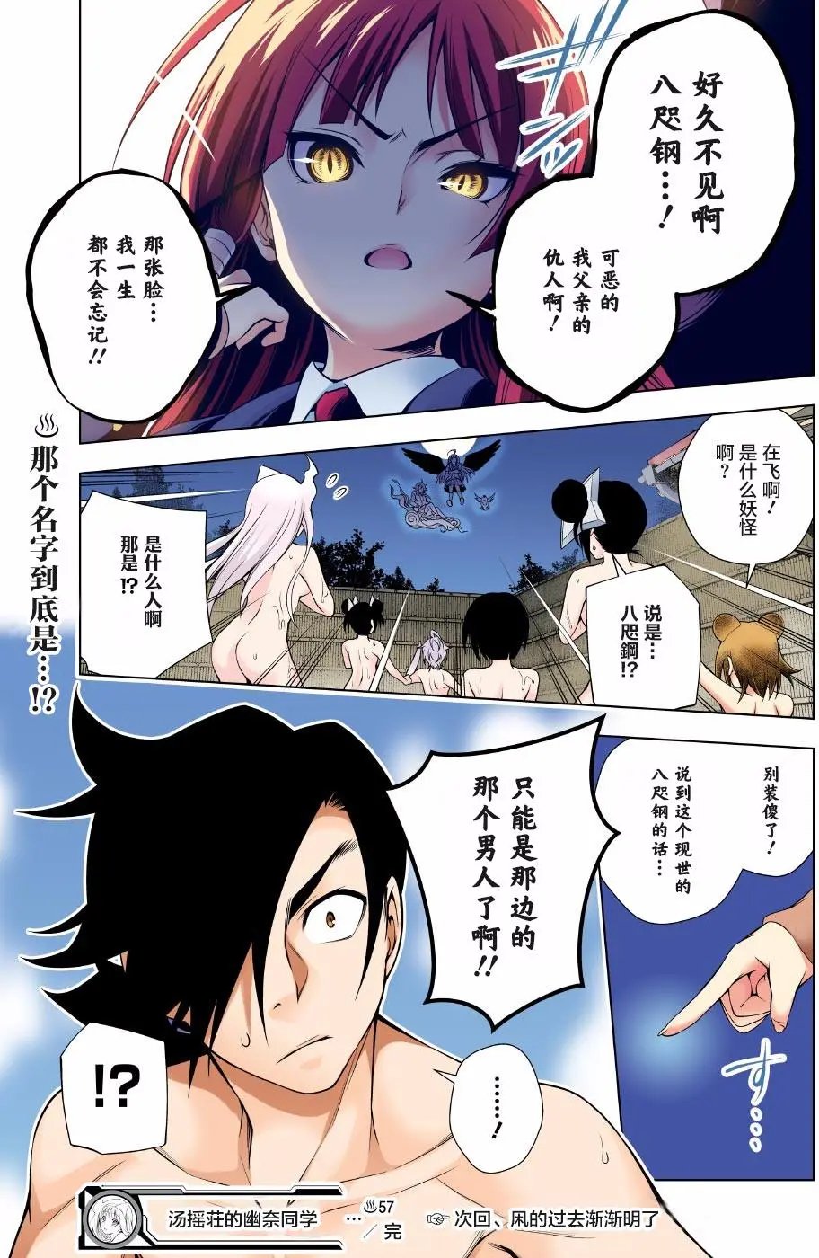 第57回