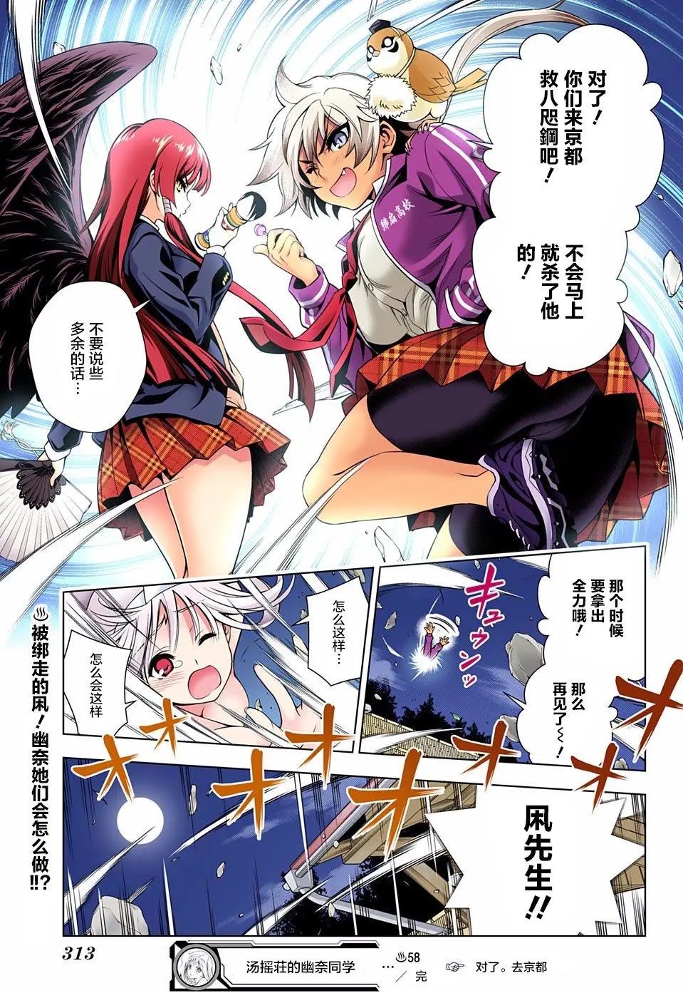 第58回