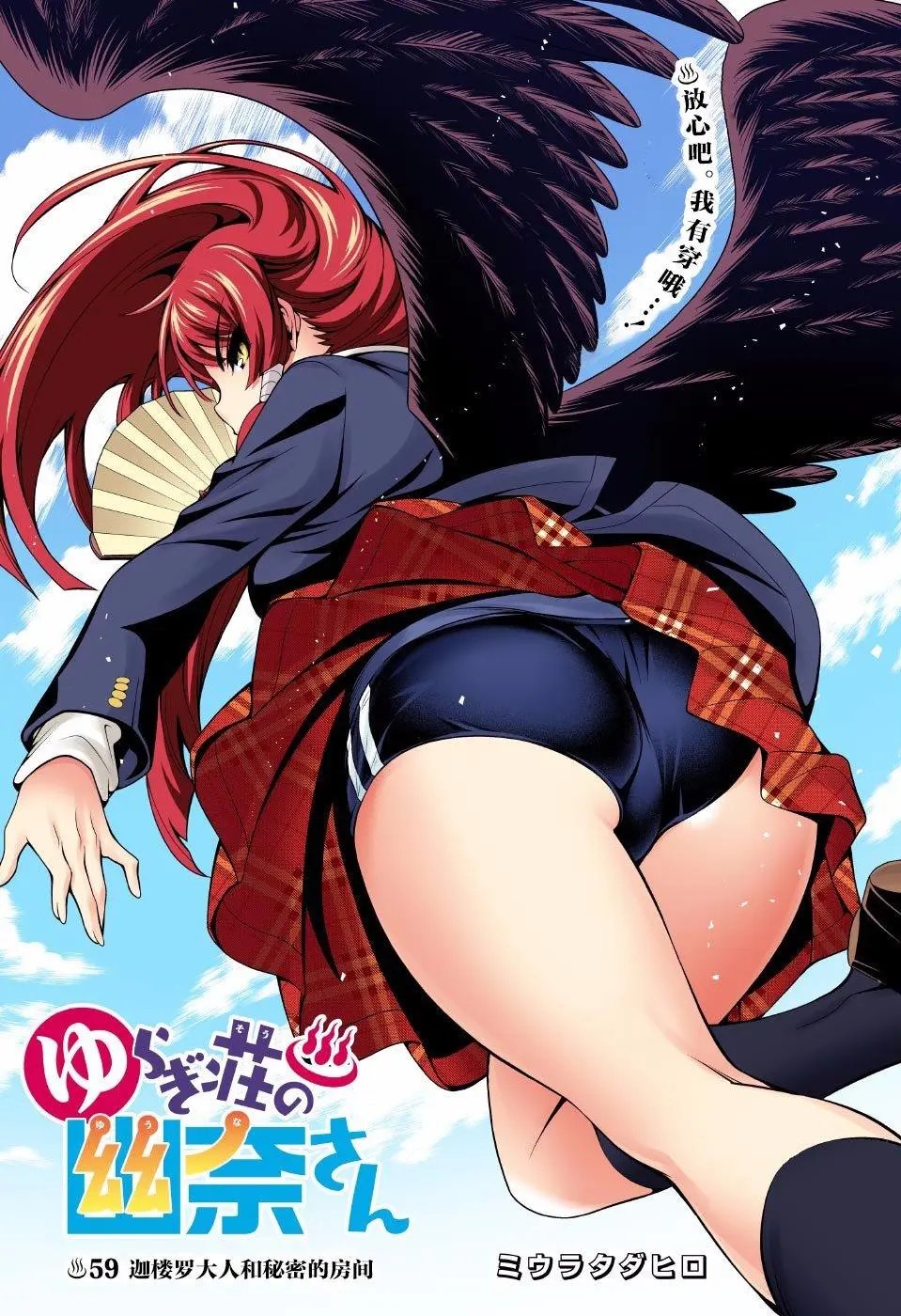第59回