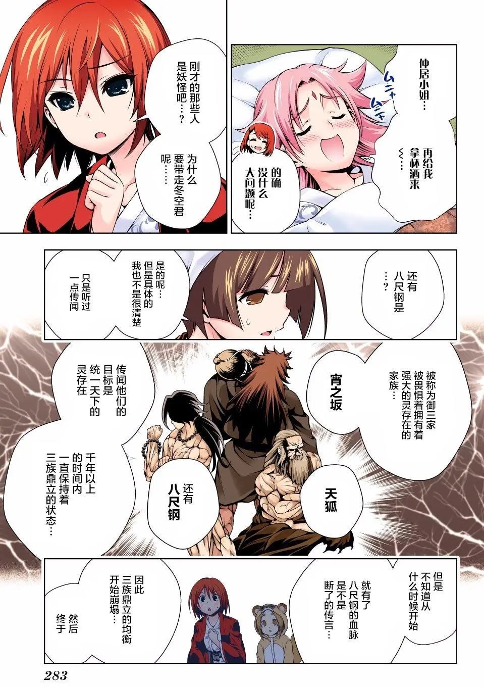 第59回