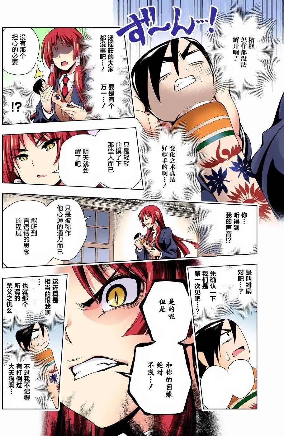 第59回