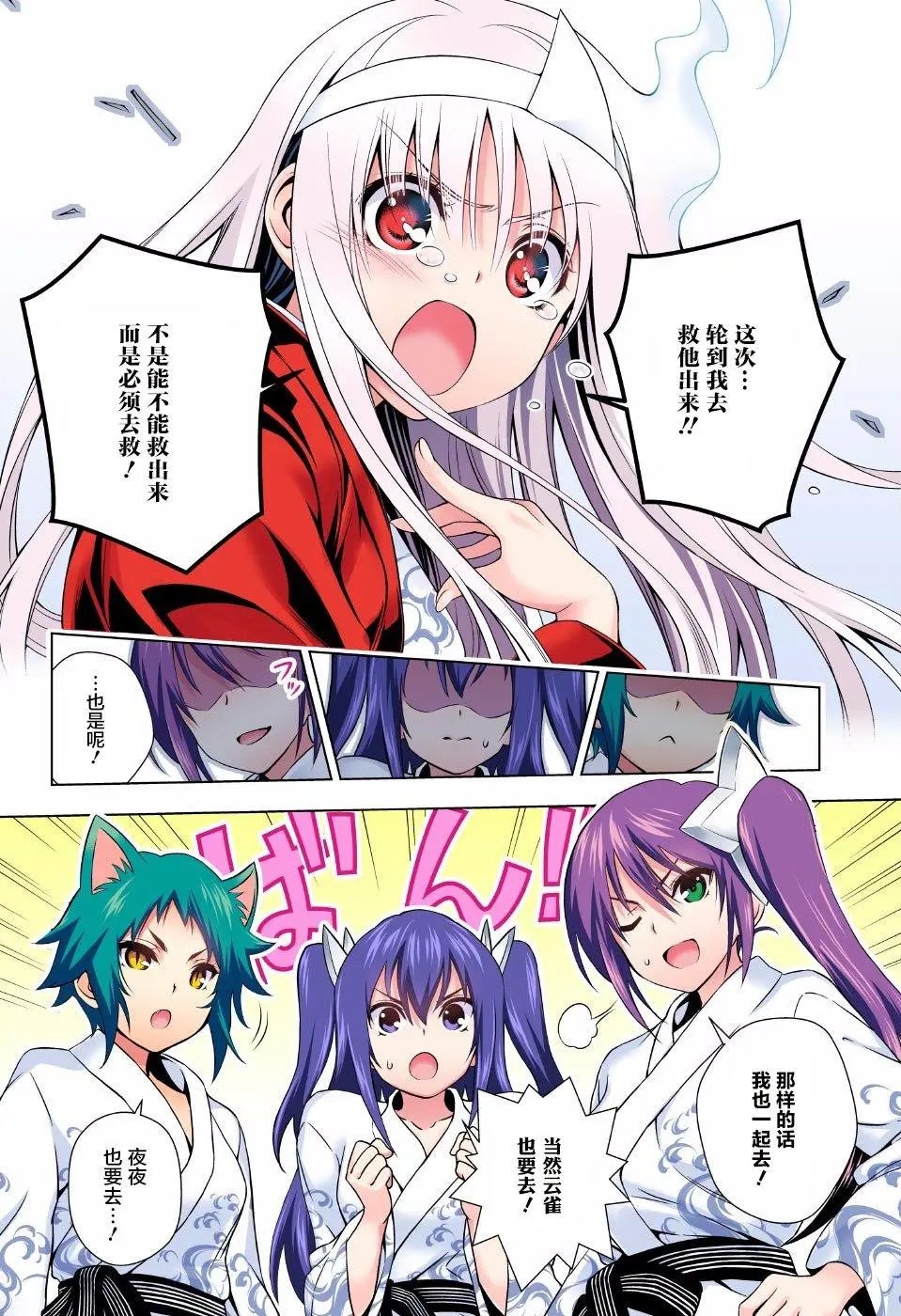 第59回