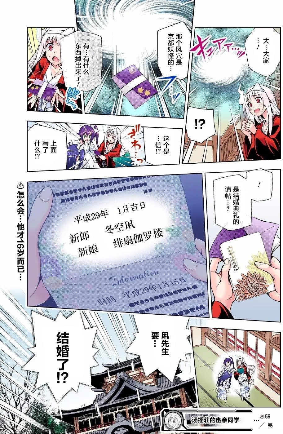 第59回