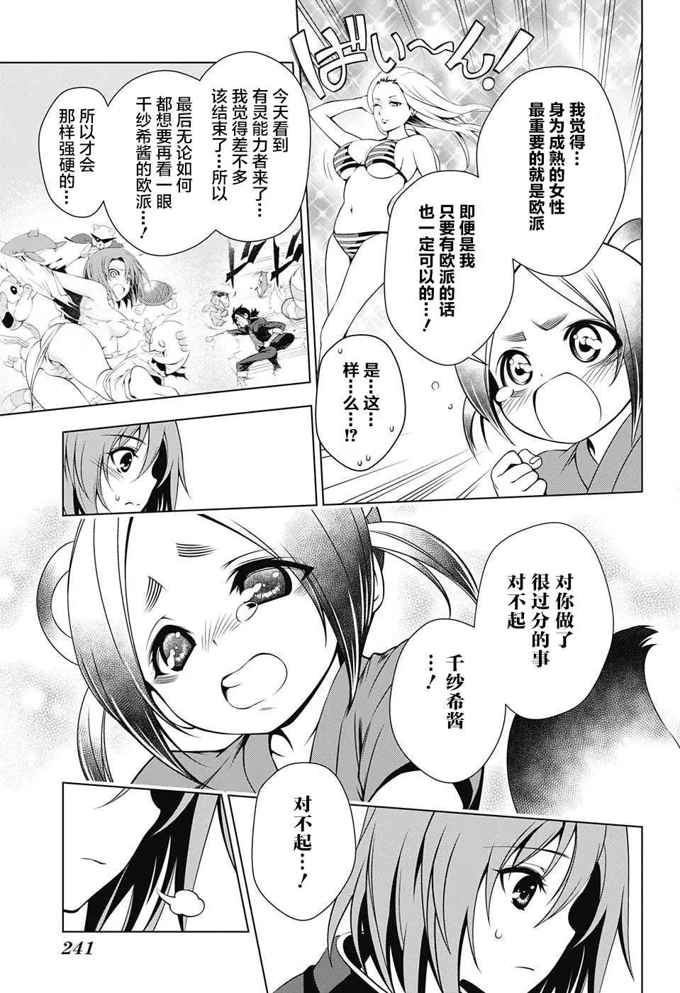 第06回