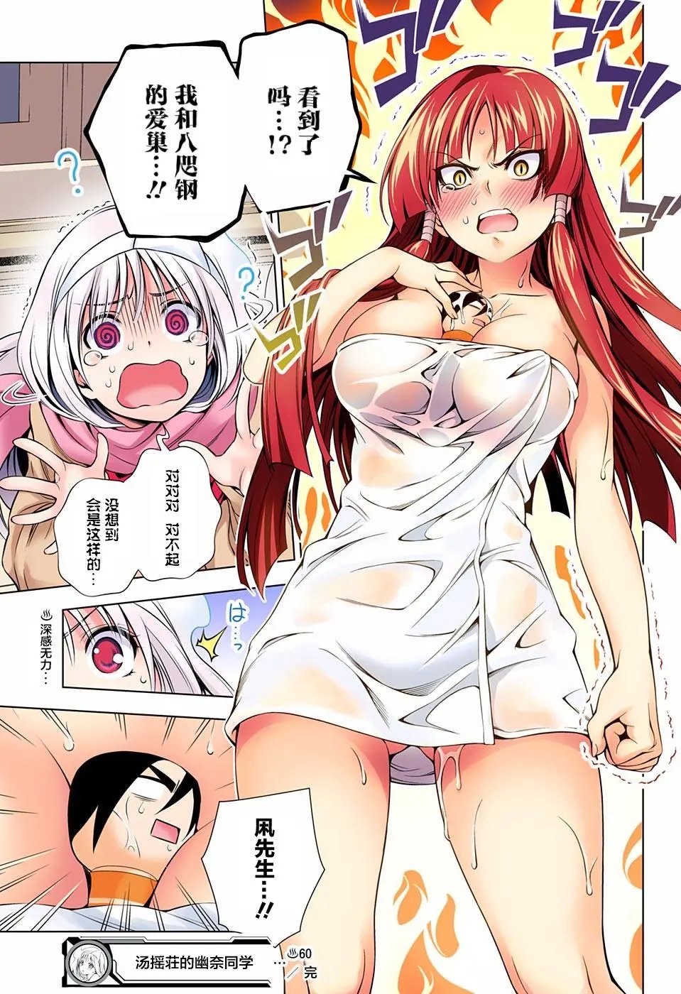 第60回