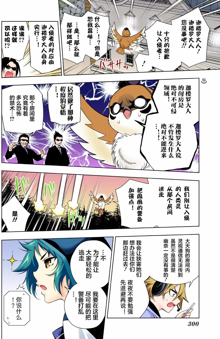 第61回