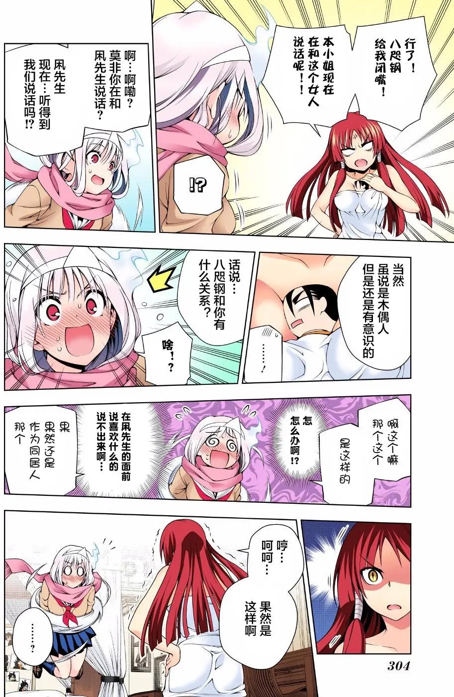第61回
