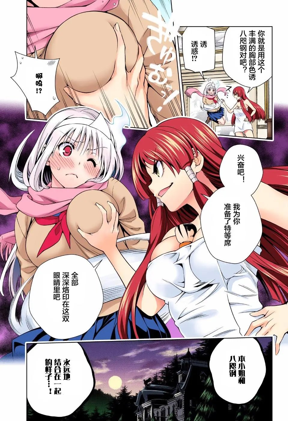 第61回