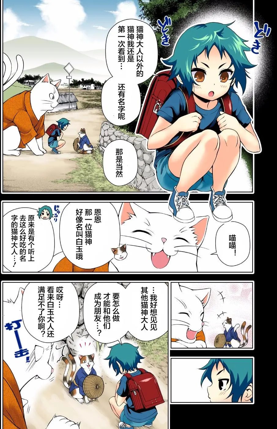 第61回