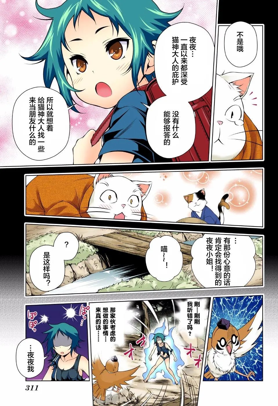 第61回