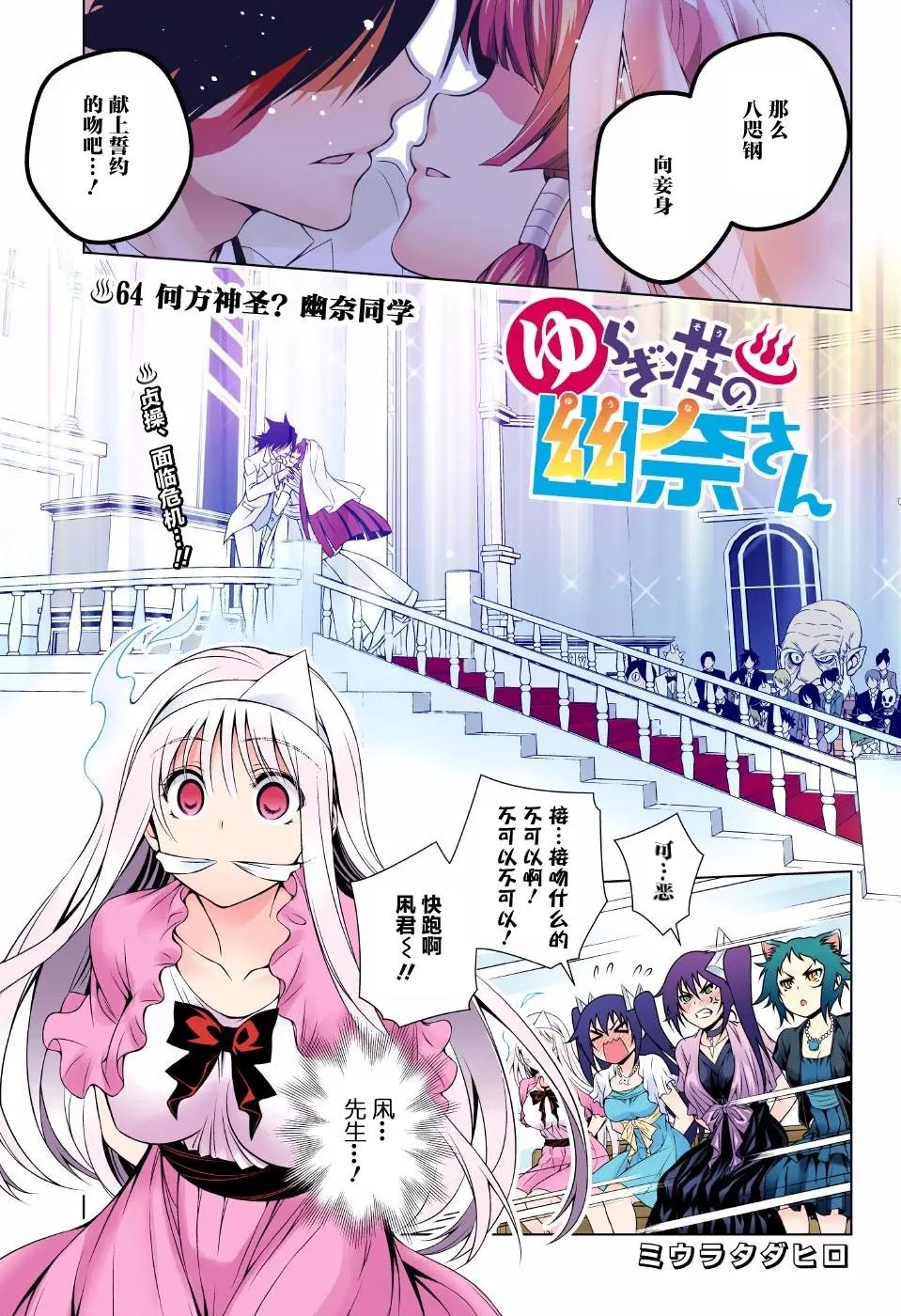 第64回