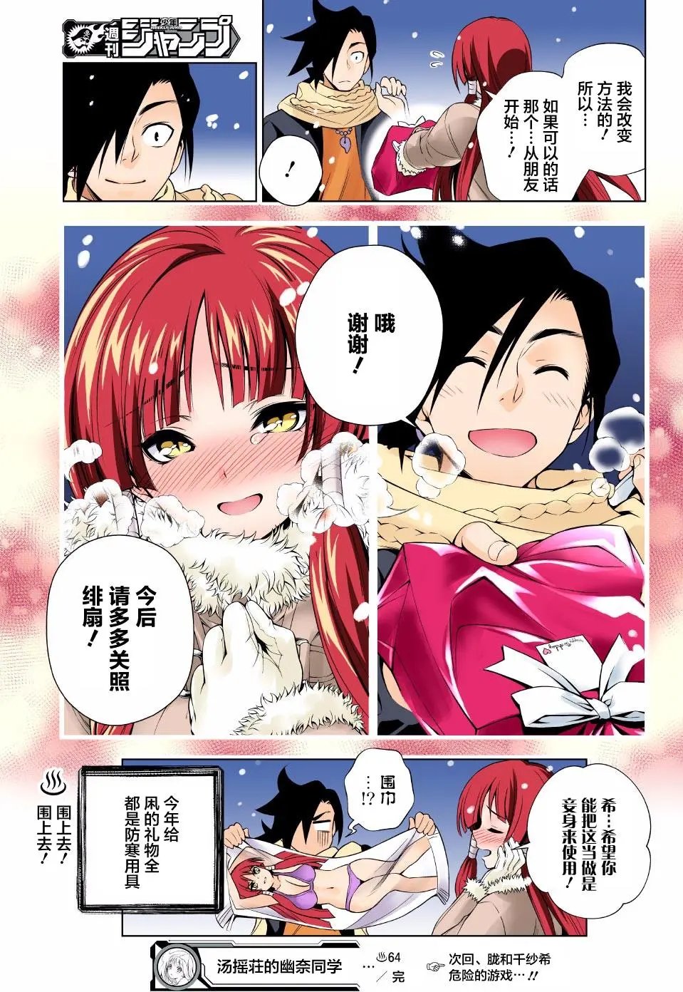 第64回