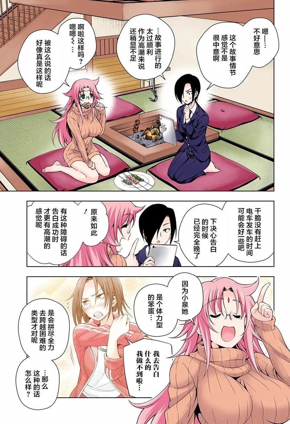 第66回