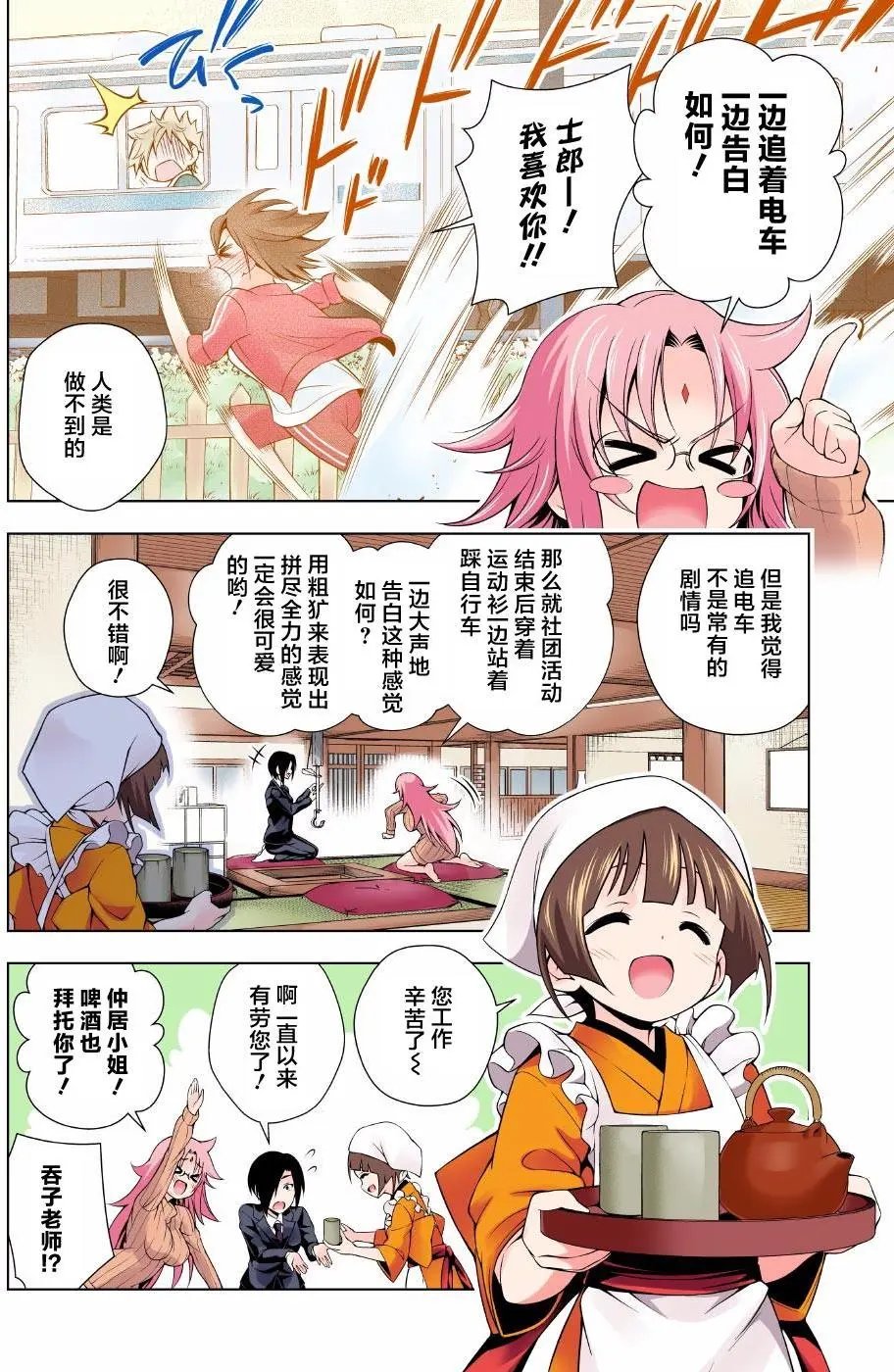 第66回