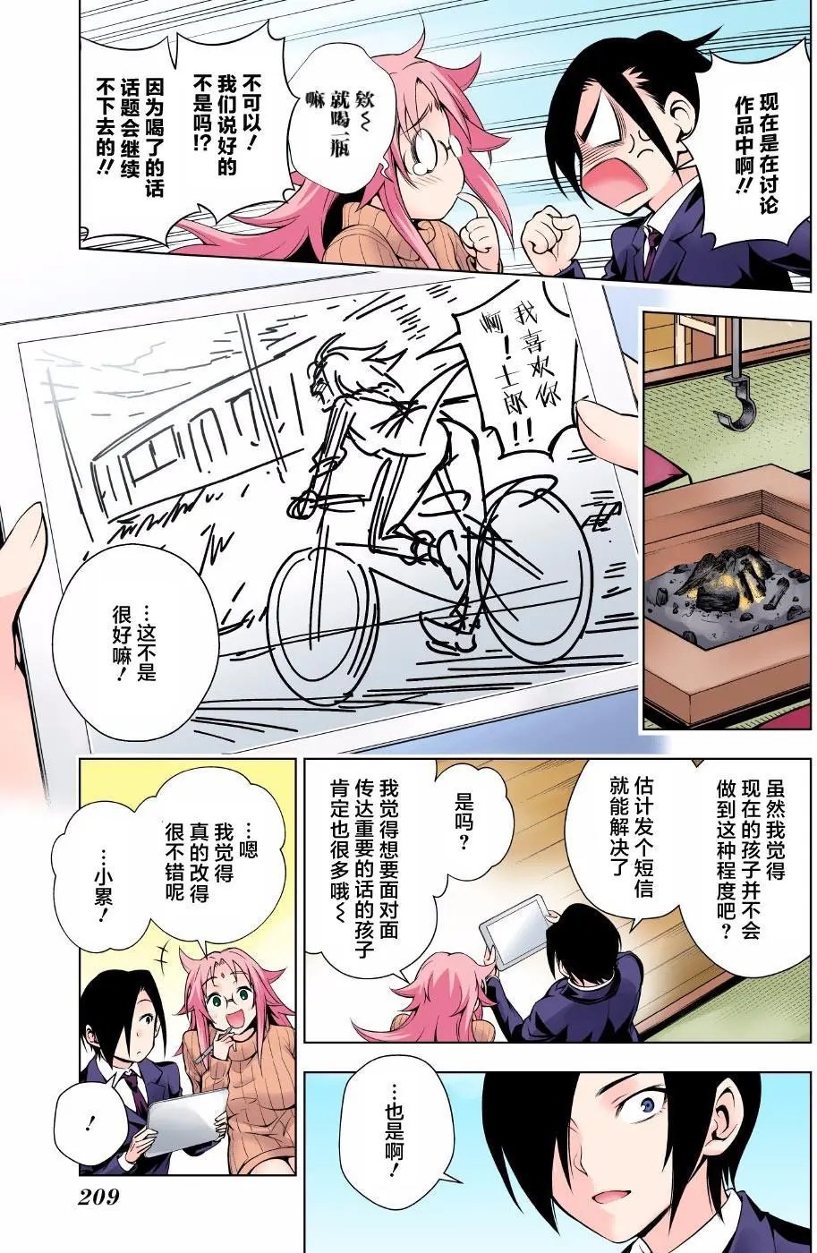 第66回
