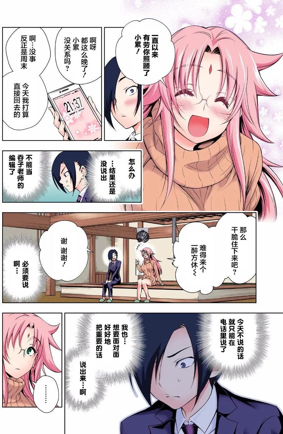第66回