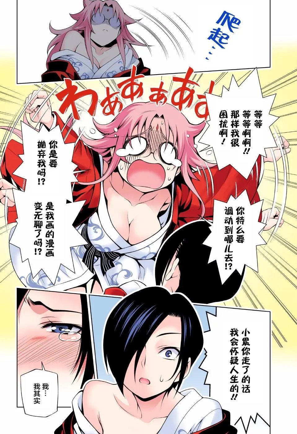 第66回