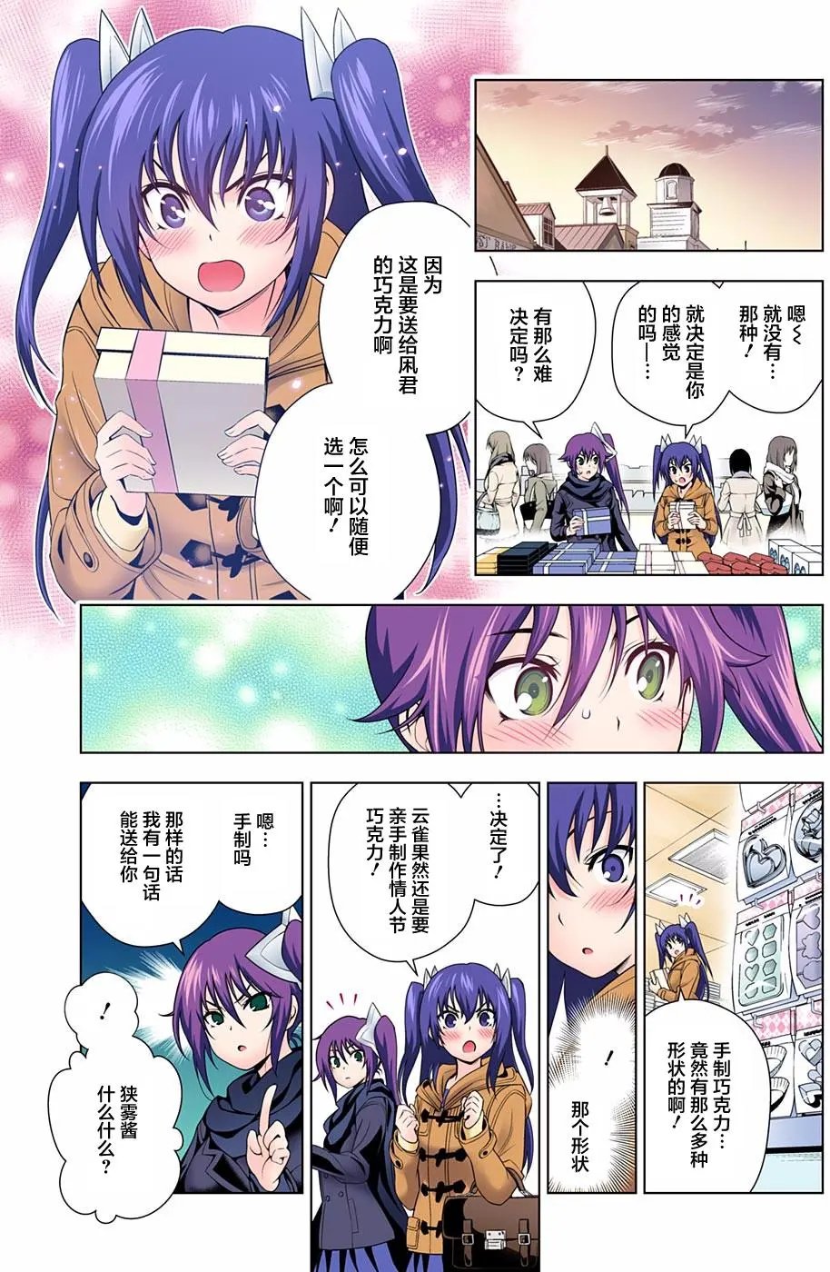 第67回