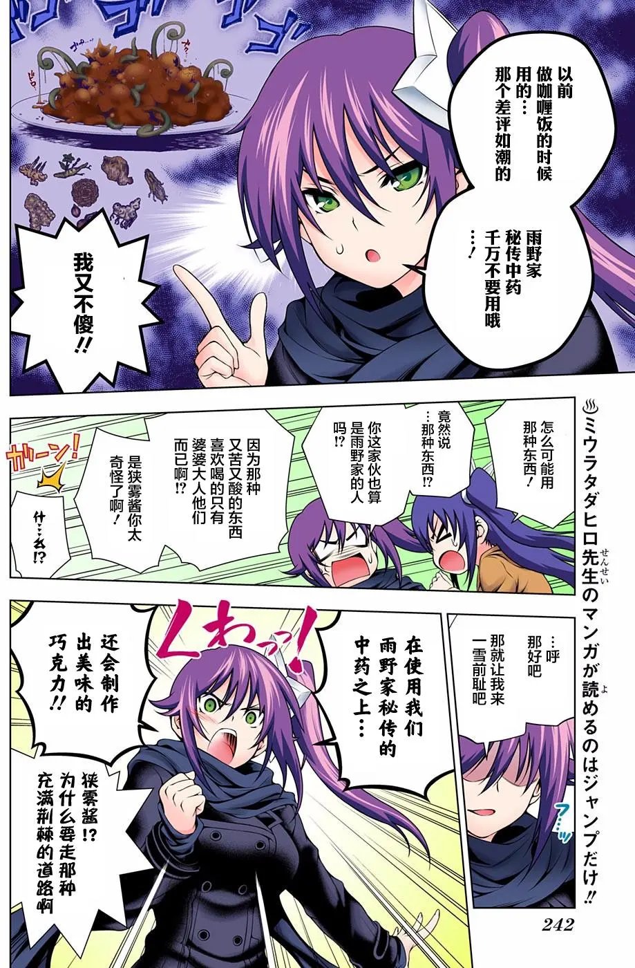 第67回