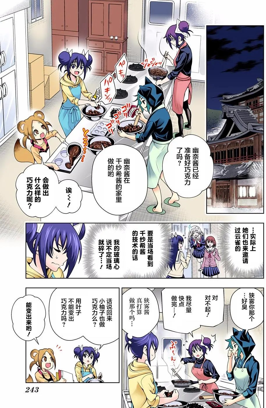 第67回