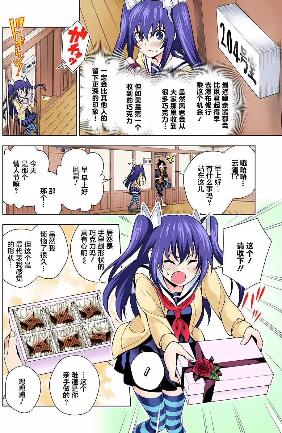 第67回