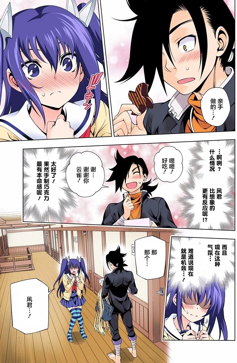 第67回