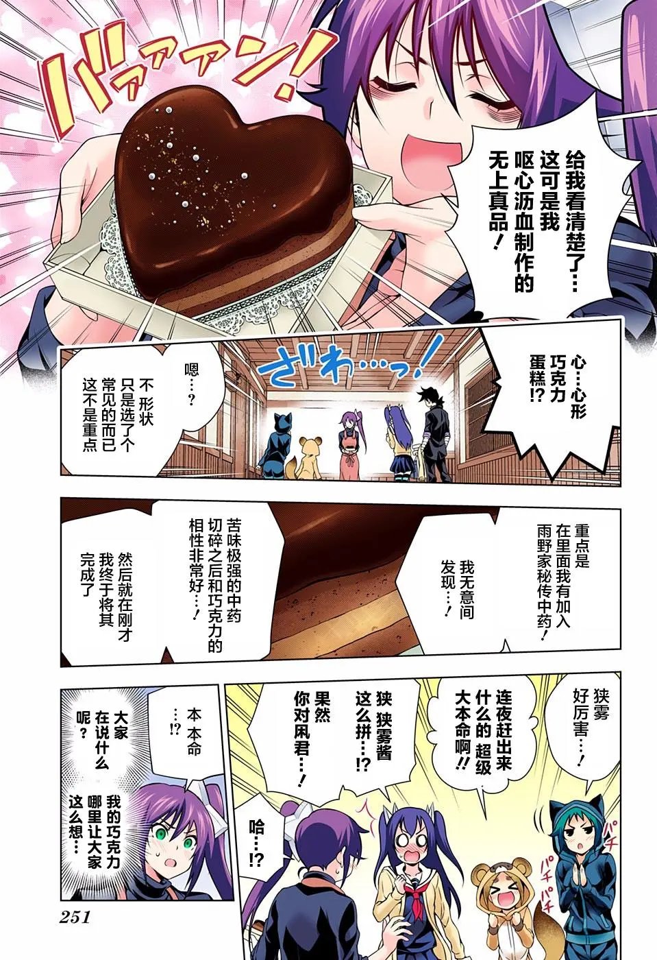 第67回