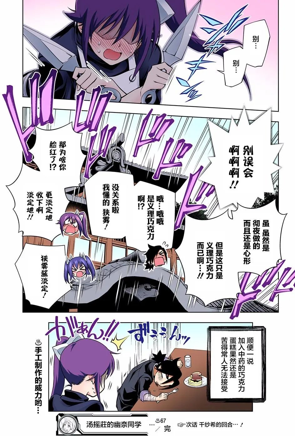 第67回