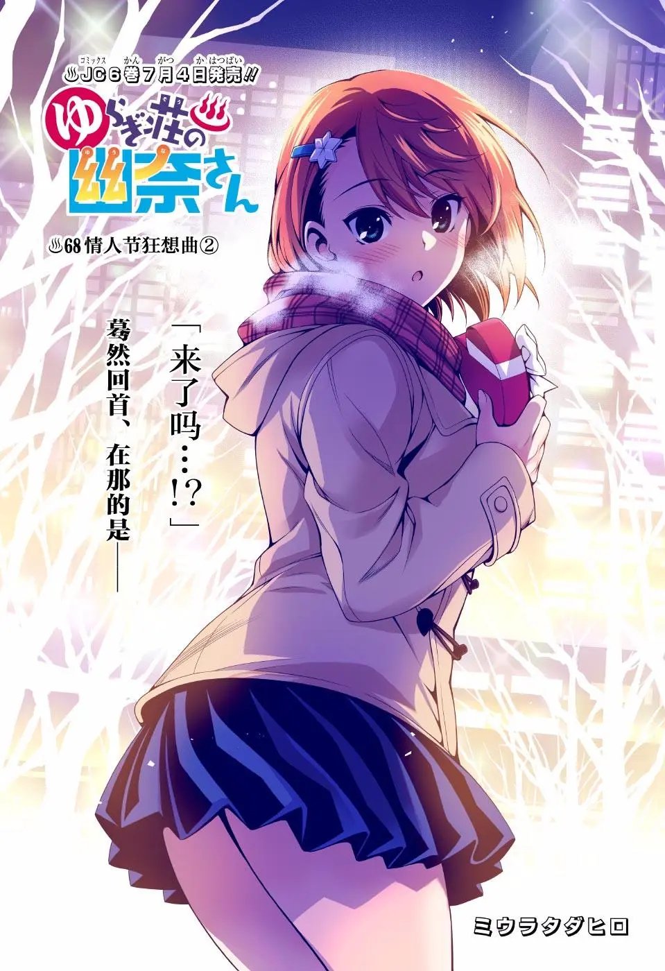 第68回