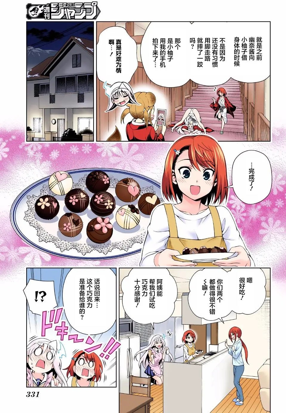 第68回