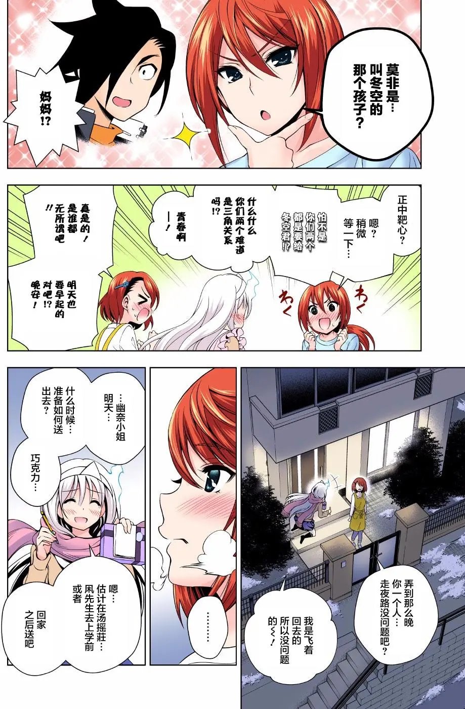 第68回