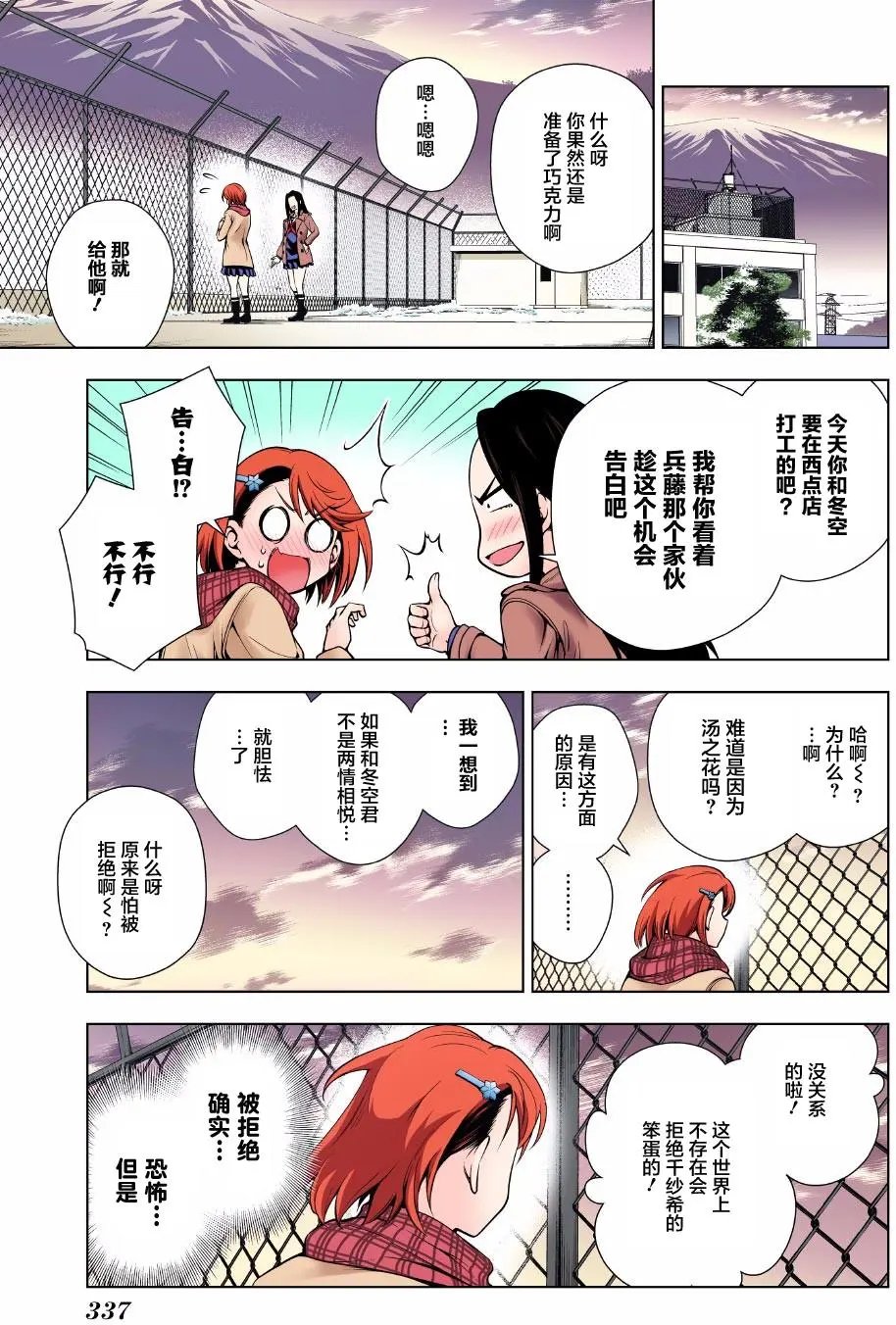 第68回