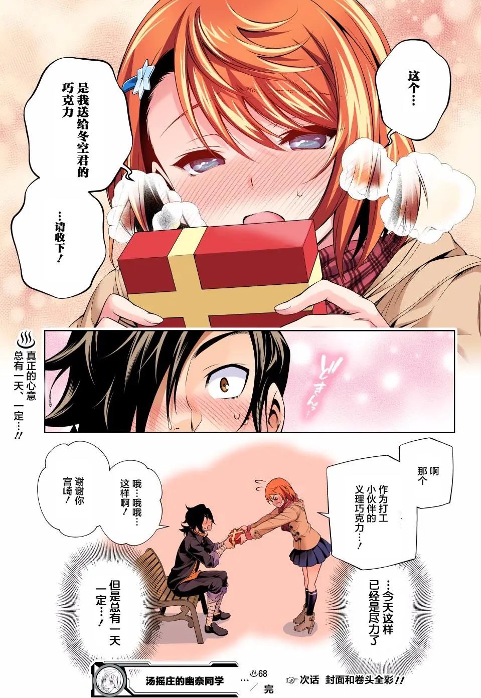 第68回