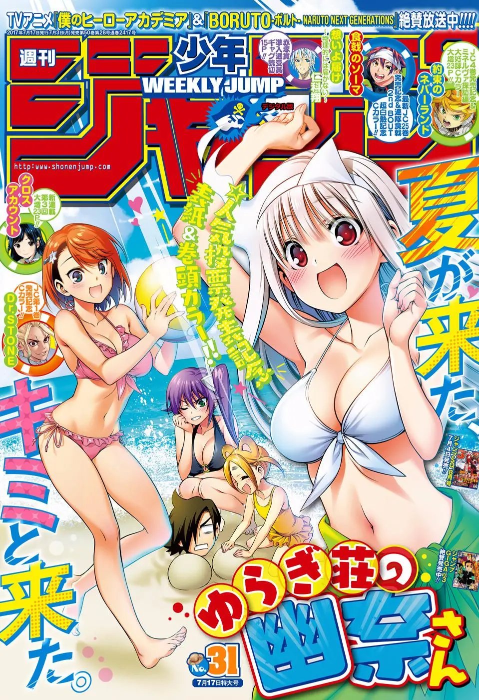 第69回