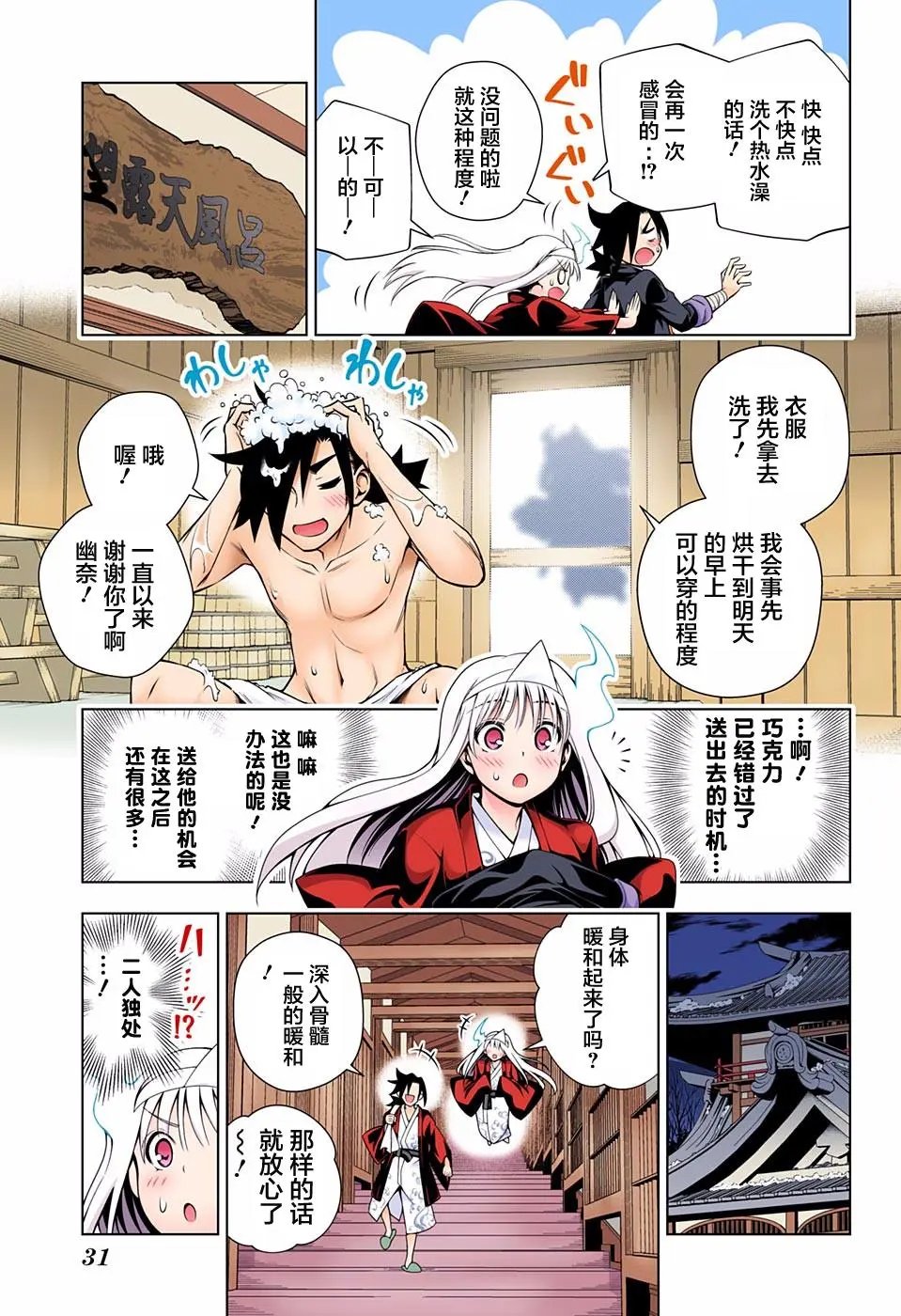 第69回