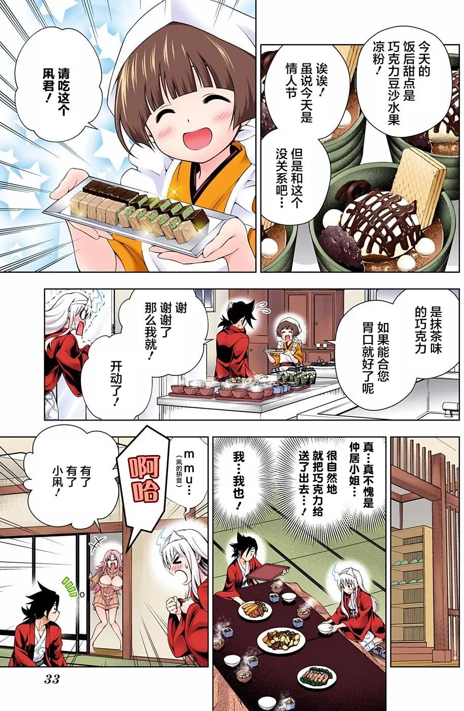 第69回