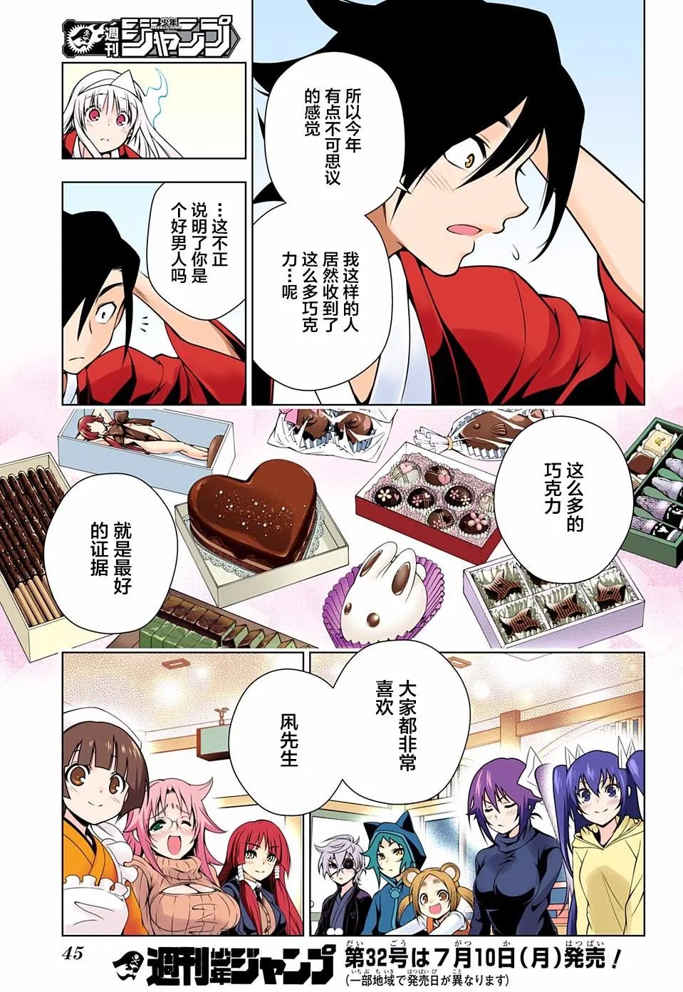 第69回