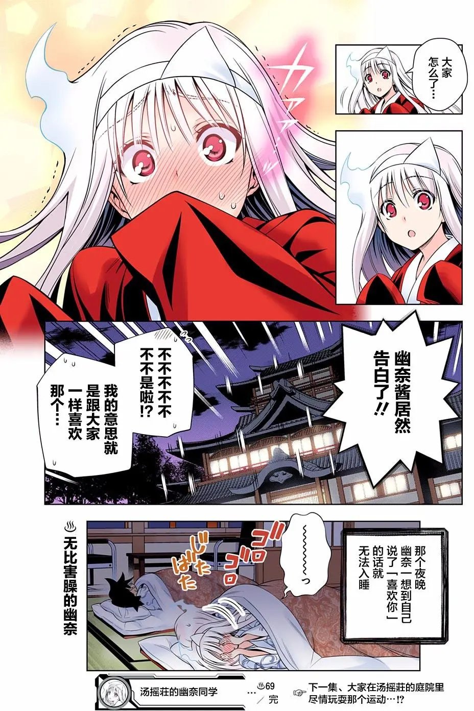 第69回