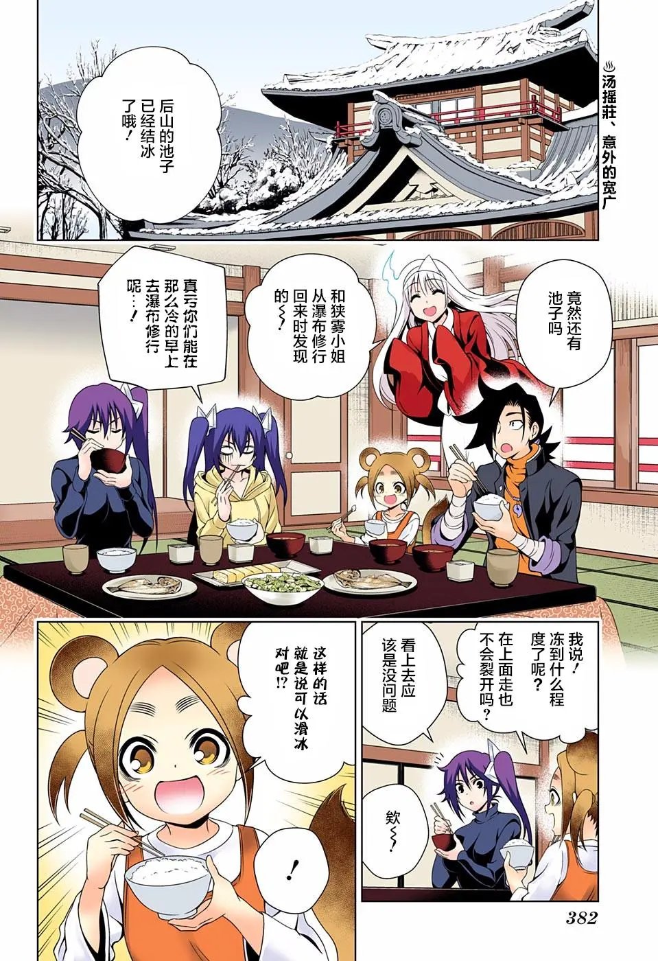第70回