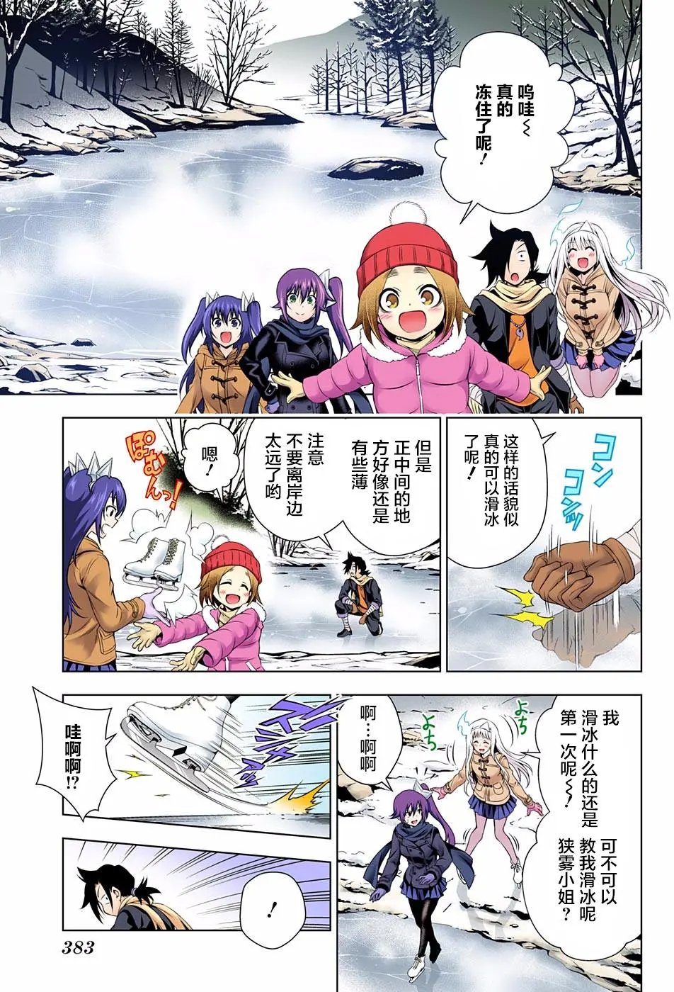 第70回