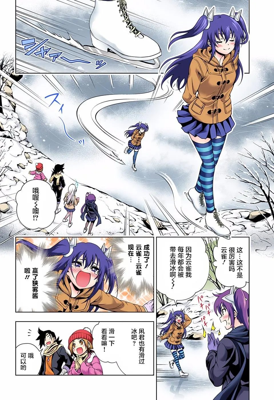 第70回