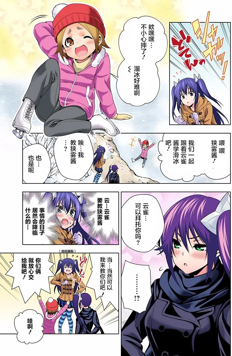 第70回