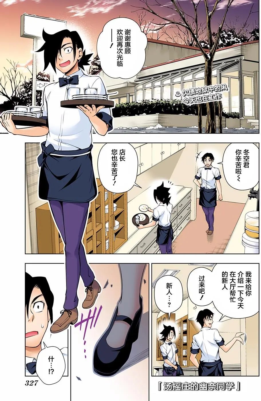 第71回