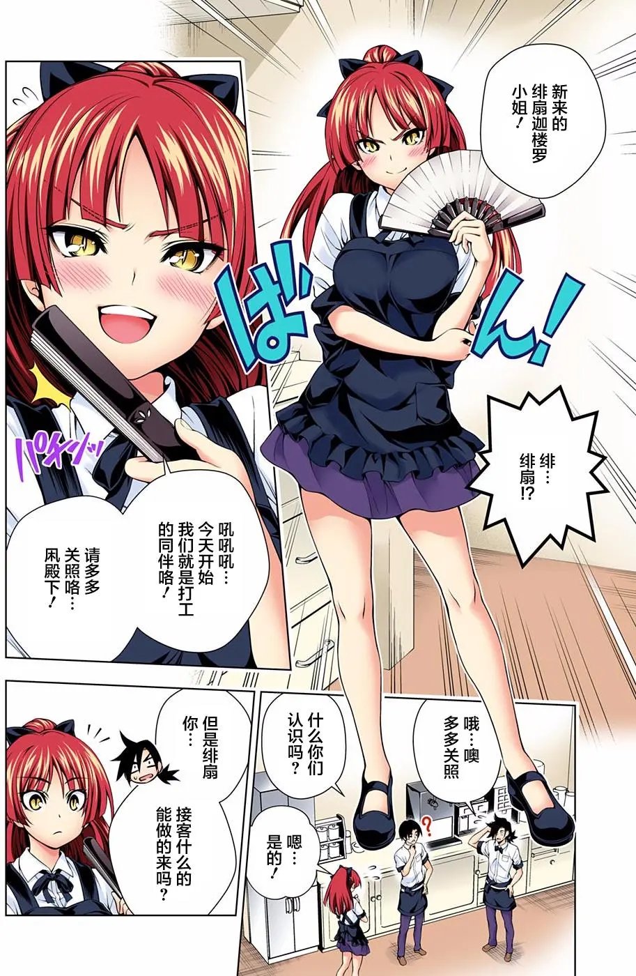 第71回