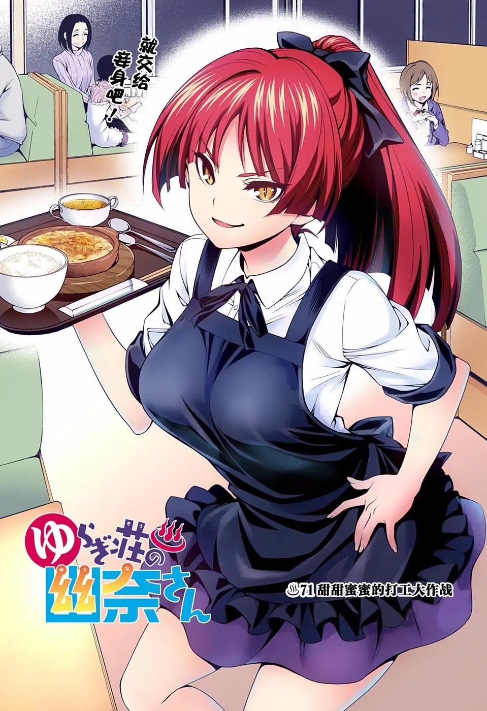 第71回